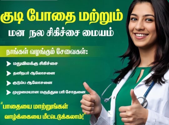 Best Rehabilitation Centre in Tirupur – Latchiyam